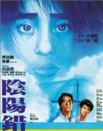 Призрак любви (фильм 2001)