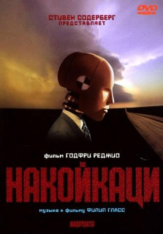 Накойкаци (фильм 2002)