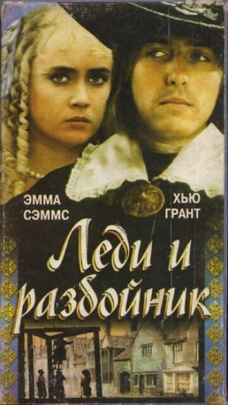 Леди и разбойник (фильм 1988)