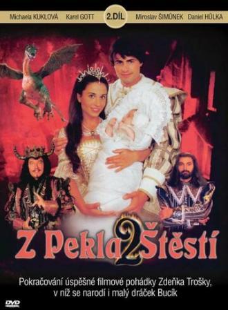 Счастье из пекла 2 (фильм 2001)