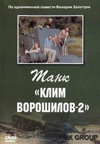 Танк «Клим Ворошилов-2»