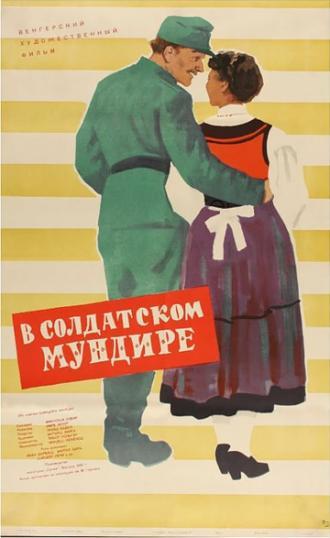 В солдатской форме (фильм 1957)