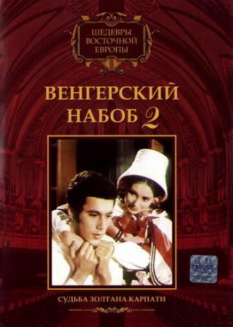 Венгерский набоб 2: Судьба Золтана Карпати (фильм 1966)