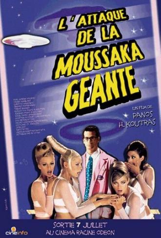 Нападение гигантской мусаки (фильм 1999)