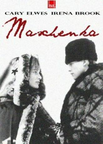 Машенька (фильм 1987)