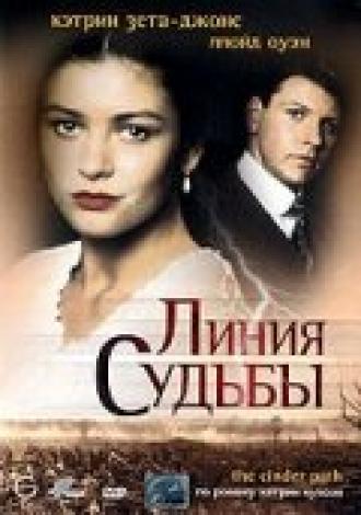 Линия судьбы (сериал 1994)