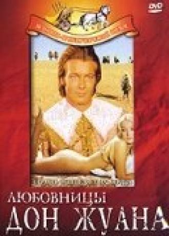 Любовницы Дон Жуана (фильм 1971)