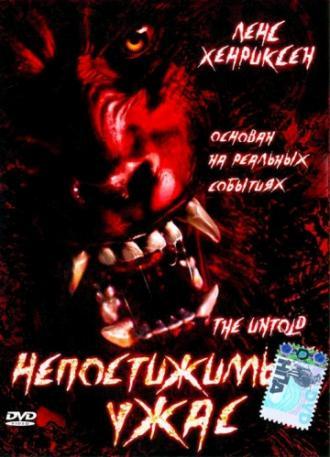 Непостижимый ужас (фильм 2002)