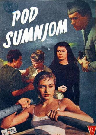 Pod sumnjom (фильм 1956)