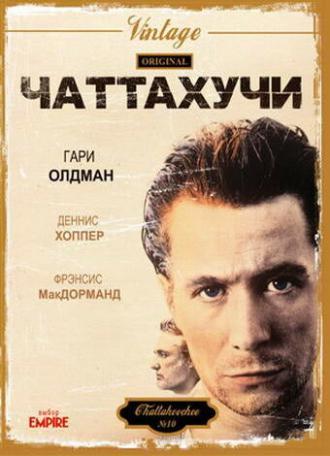 Чаттахучи (фильм 1989)