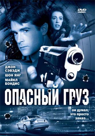 Опасный груз (фильм 2006)