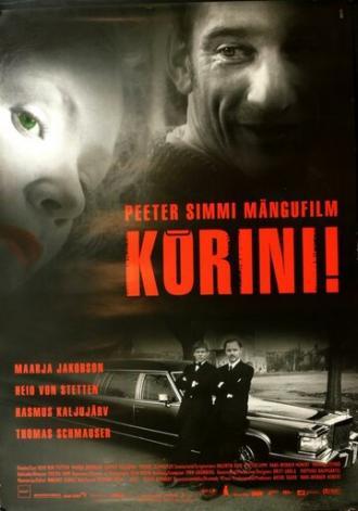 Надоело! (фильм 2005)
