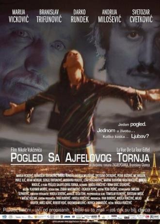 Вид с Эйфелевой башни (фильм 2005)