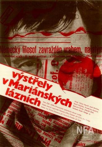 Выстрелы в Мариенбаде (фильм 1973)