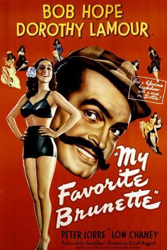 Моя любимая брюнетка (фильм 1947)