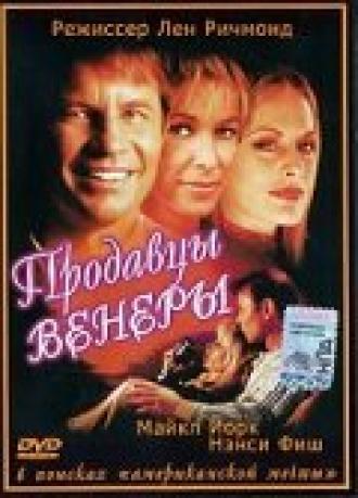 Продавцы Венеры (фильм 1998)