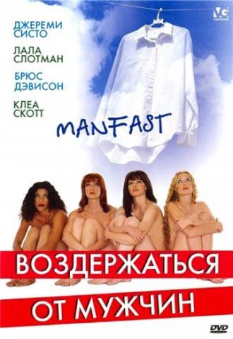 Воздержаться от мужчин (фильм 2003)