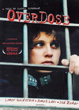 Передозировка (фильм 1993)