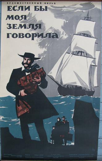 Если бы моя земля говорила (фильм 1947)