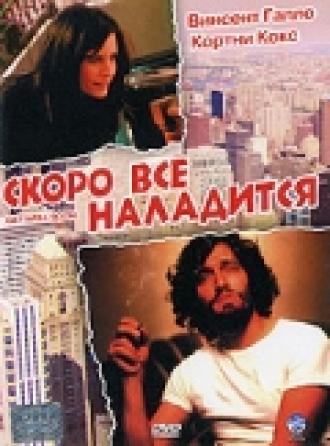 Скоро все наладится (фильм 2001)