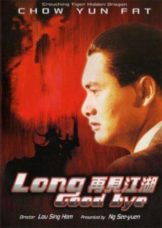 Охотник за головами (фильм 1982)