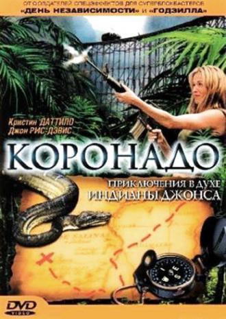 Коронадо (фильм 2003)