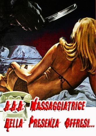 Красивая массажистка ищет работу... (фильм 1972)