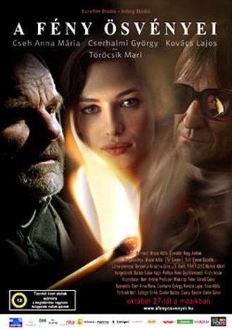Тропинки света (фильм 2005)