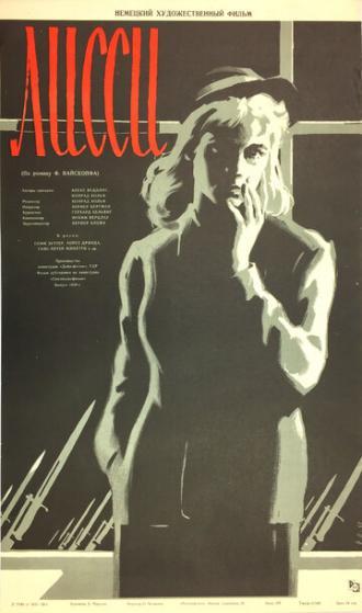 Лисси (фильм 1956)