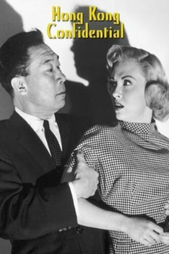 Hong Kong Confidential (фильм 1958)