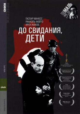 До свидания, дети (фильм 1987)