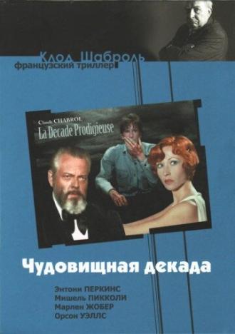 Чудовищная декада (фильм 1971)