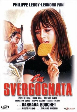Опозоренная (фильм 1974)