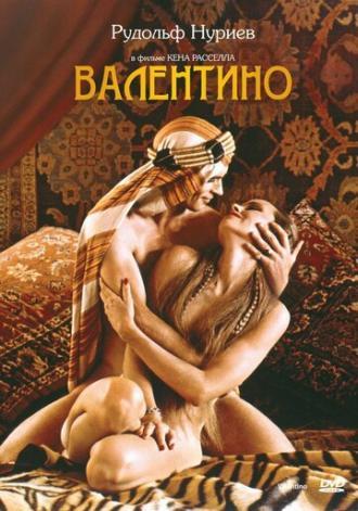 Валентино (фильм 1977)