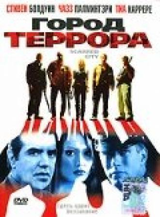 Город террора (фильм 1998)