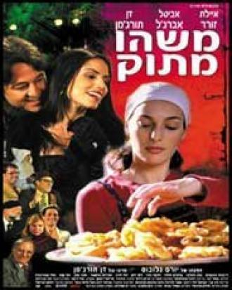 Вкус сладости (фильм 2004)