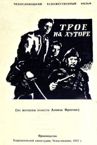 Потерянные дети (фильм 1957)