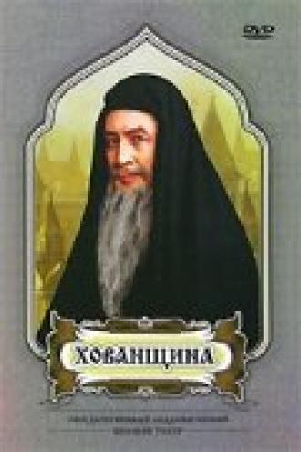 Хованщина (фильм 1979)