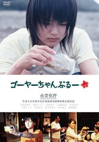 Остров света (фильм 2006)