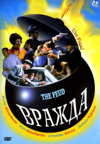 Вражда (фильм 1989)