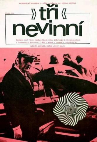 Трое невиновных (фильм 1974)