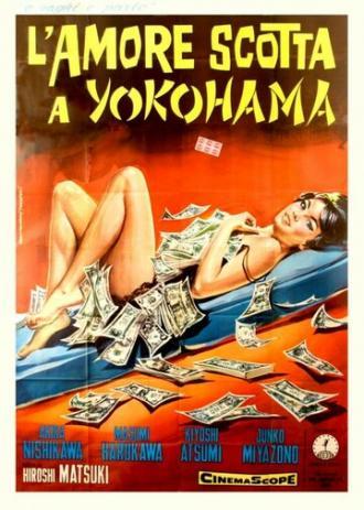 Чарующий призрак (фильм 1964)