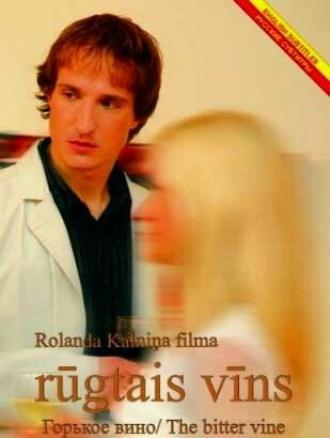 Горькое вино (фильм 2007)
