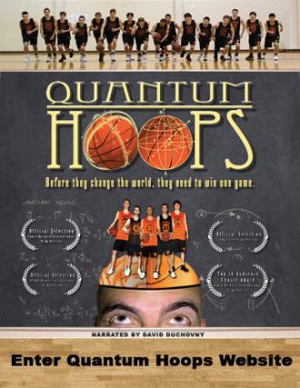 Квантовые обручи (фильм 2007)