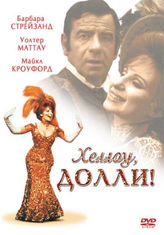 Хеллоу, Долли! (фильм 1969)