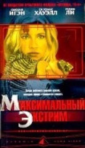 Максимальный экстрим (фильм 2001)