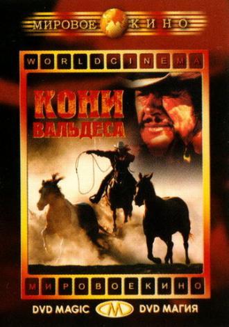 Кони Вальдеса (фильм 1973)