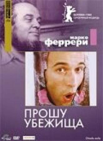 Прошу убежища (фильм 1979)