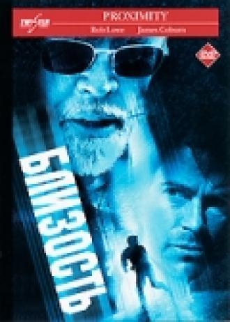 Предел (фильм 2001)