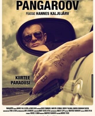 Ограбление банка (фильм 2009)